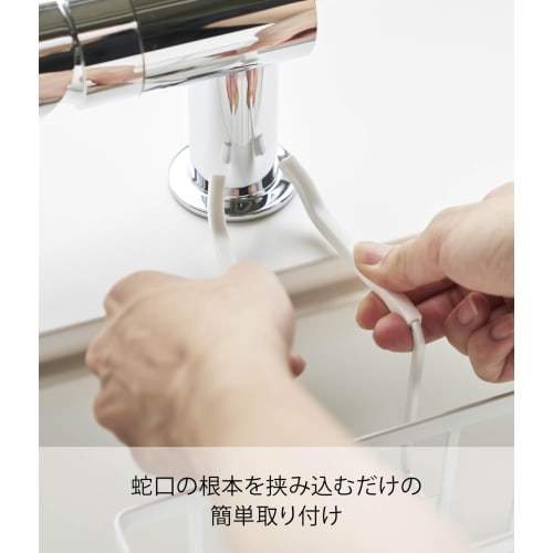 Yamazaki Tower Faucet Storage Holder, White, Approx. W20.3 x D18.5 x H14cm, for Sinks, Small Item Storage, Sponge Holder, 5639
