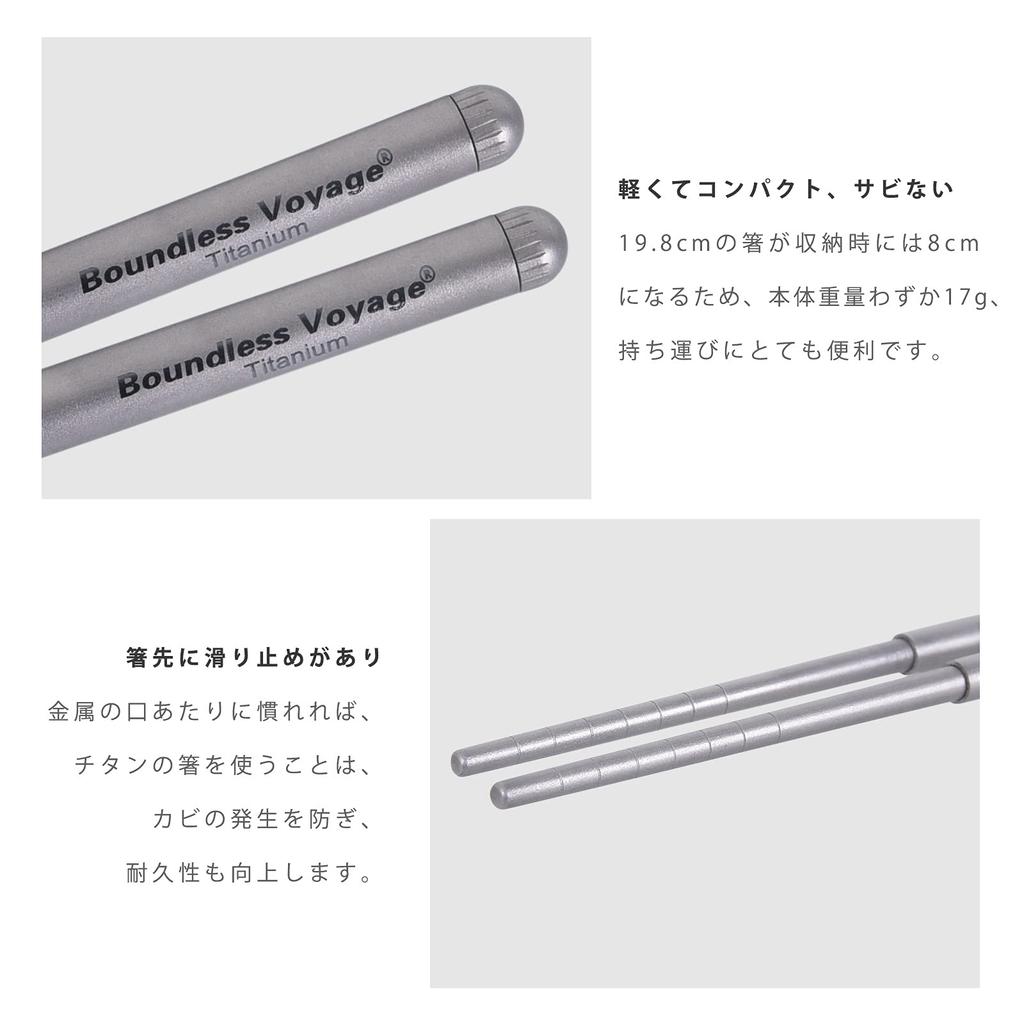 Boundless Voyage Titanium Folding Wide Ideal for Outdoor Camping and Compact and Approximately 17g Ti1004T Chopsticks, Portable, 19.8cm (8cm Folded),