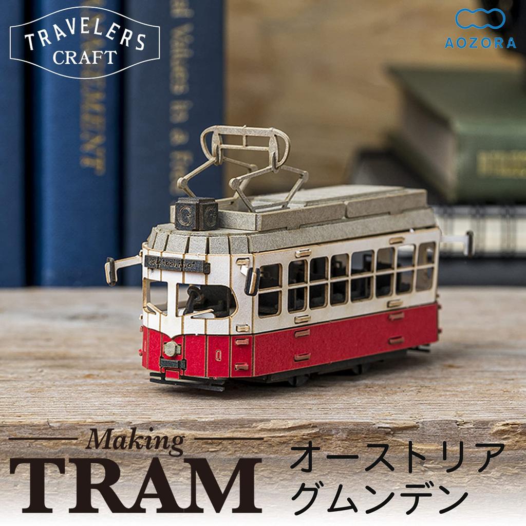 Aozora Craft Gmunden Tram Traveler's TC-02
