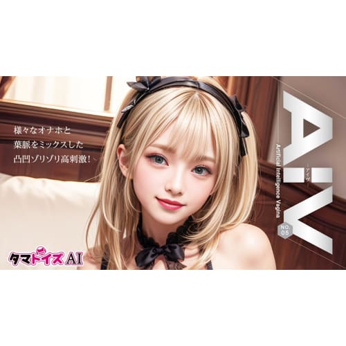 Tamatoys AI AIV NO.05 Made in Japan 450g Masturbator