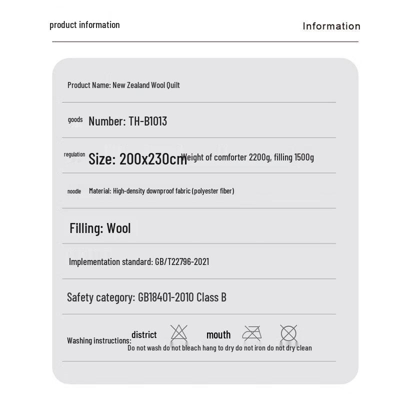 Fang'en New Zealand Wool Quilt