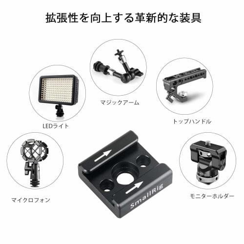 SmallRig Cold Shoe Mount Cold Shoe Adapter Shoe Accessories Cold Shoe Mount Adapter Aluminum Photography Assistance Tool DSRL Rig-1241
