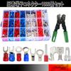 Crimp Terminal Wire Connection Terminal Crimping Round Terminals S.fields.inc 1000-Piece Set, Connector, Kit, Pliers, Y-Shaped Terminals, Terminals,