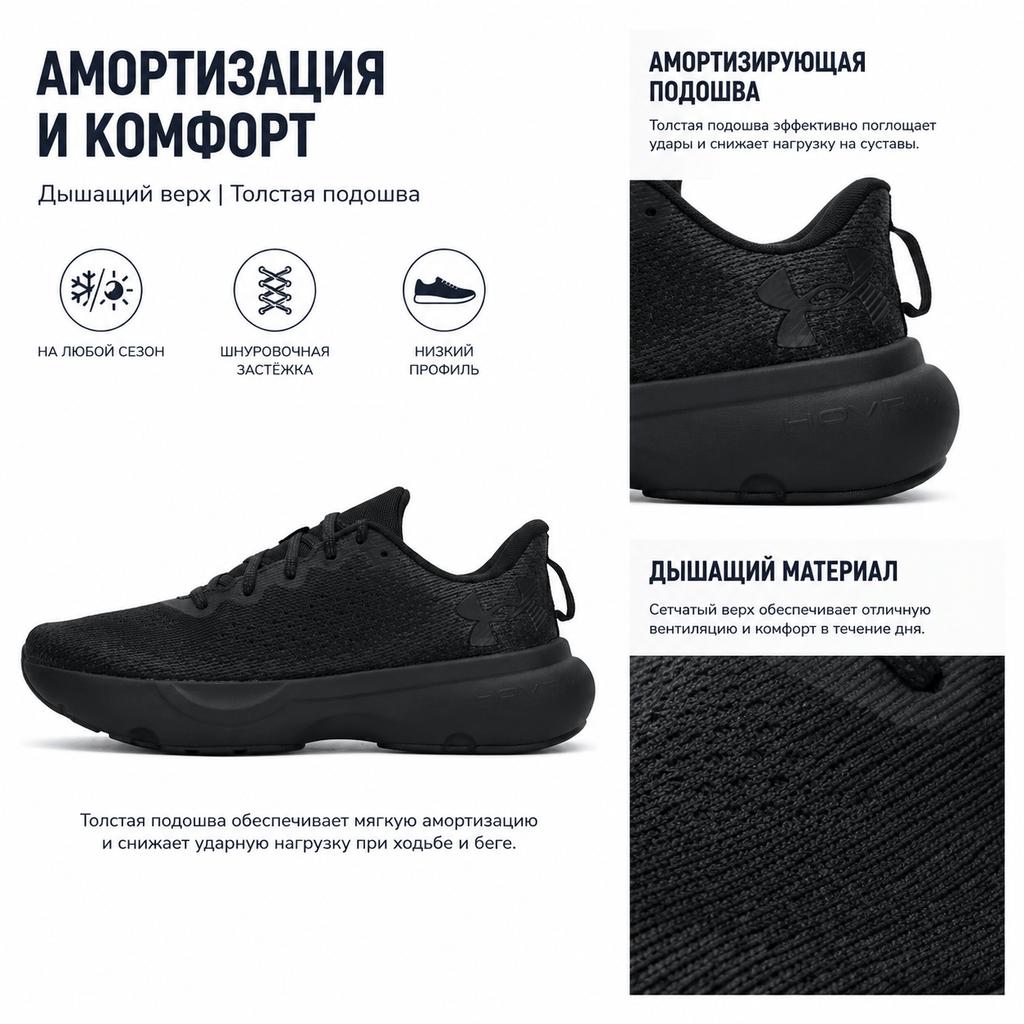 Under Armour Zapatillas HOVR Infinite Negras para Hombre 3027523-002