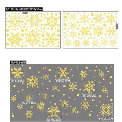 Snowflake Electrostatic Stickers, Christmas Decorative Glass Stickers, Snowflake Window Stickers.