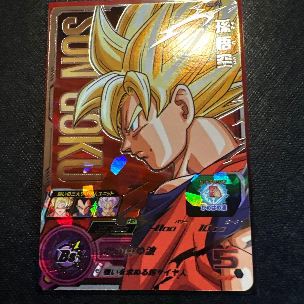 Used Super Dragon Ball Heroes Son Goku ABS-24 15th ANNIVERSARY