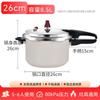 Shuangxi Pearl White Stainless Steel Pressure Cooker