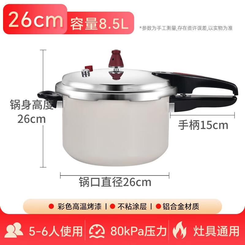 Shuangxi Pearl White Stainless Steel Pressure Cooker