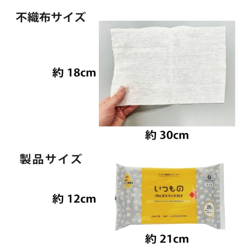 Hattori Paper Cleaning Wet Wipes for IH and Gas Stoves, 20 Sheets, Alkaline Electrolyzed Water, Made in Japan, ALP-3