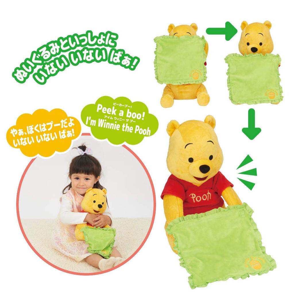 BANDAI Disney Peek a Friends Winnie the Pooh boo!