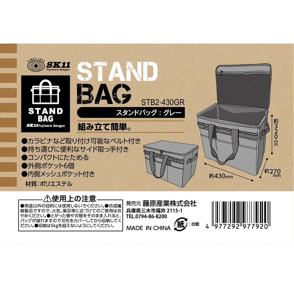 SK11 Stand Bag Gray Peg Camp Tool Bag STB2-430GR