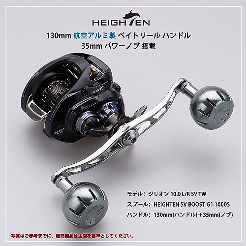 HEIGHTEN 130mm Reel Handle with 35mm Knob, Compatible with Shimano, Daiwa, and Abu Garcia Baitcasting Reels, Chrysant Series (Gunmetal) (738)