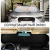Car Windshield Sunshade Heat Insulation Cover Foldable Front Window Protector for Vehicle UV Blocker Sun Shield with Storage Bag