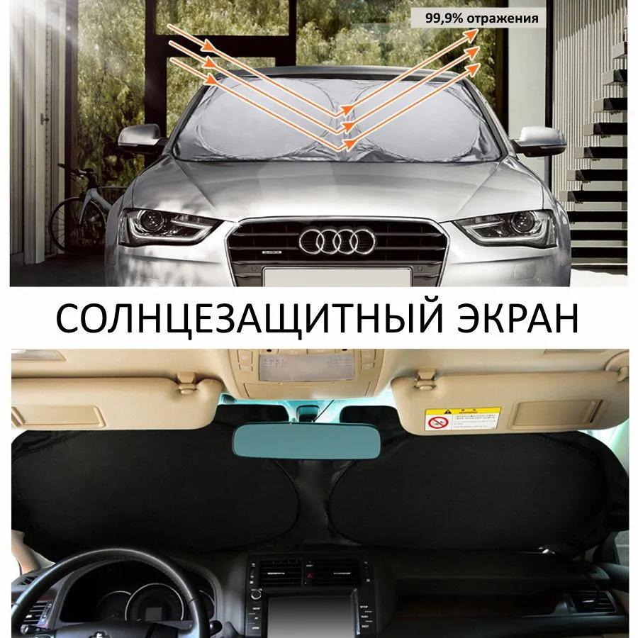Car Windshield Sunshade Heat Insulation Cover Foldable Front Window Protector for Vehicle UV Blocker Sun Shield with Storage Bag