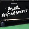 Rear Windshield Sticker: 'Don't Look Back, No One's the Same'