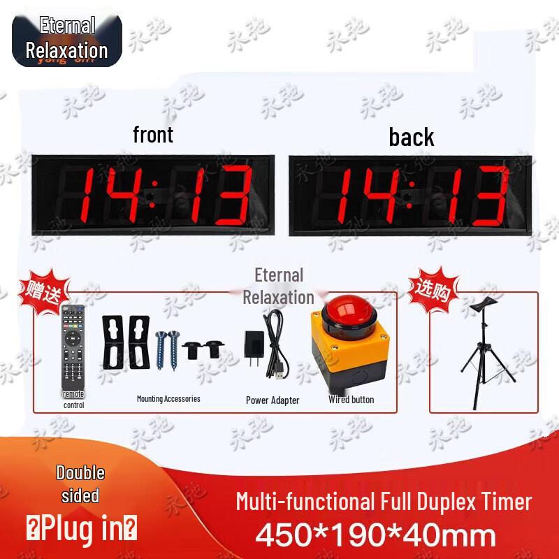 Yongchi Double-Sided Competition Countdown Timer