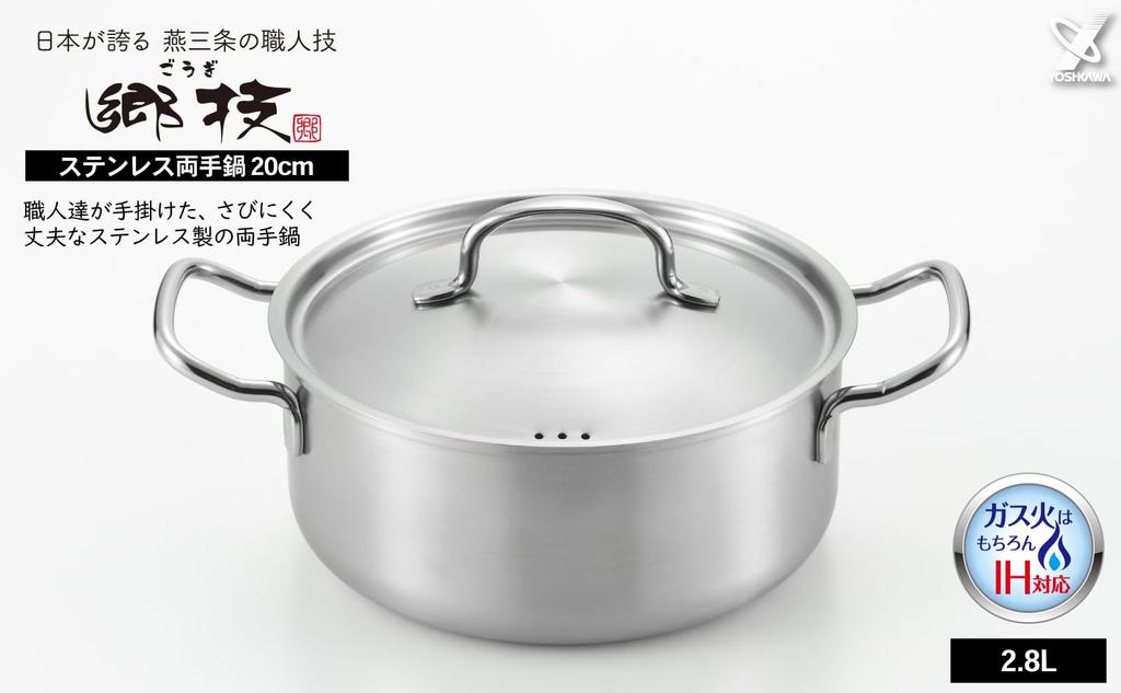 Yoshikawa Stainless Steel Pot 20cm IH Compatible Open Fire Compatible Made In Japan Tsubame Sanjo Gogi 4111302 YJ3523 Two-handed 2.8L