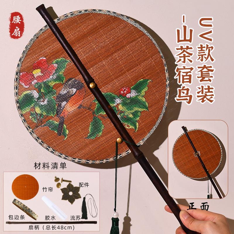 DIY Chinese Style Long Handle Group Fan Can Be Curled and Folded Handmade Festival High-end Warm-up Event Decoration
