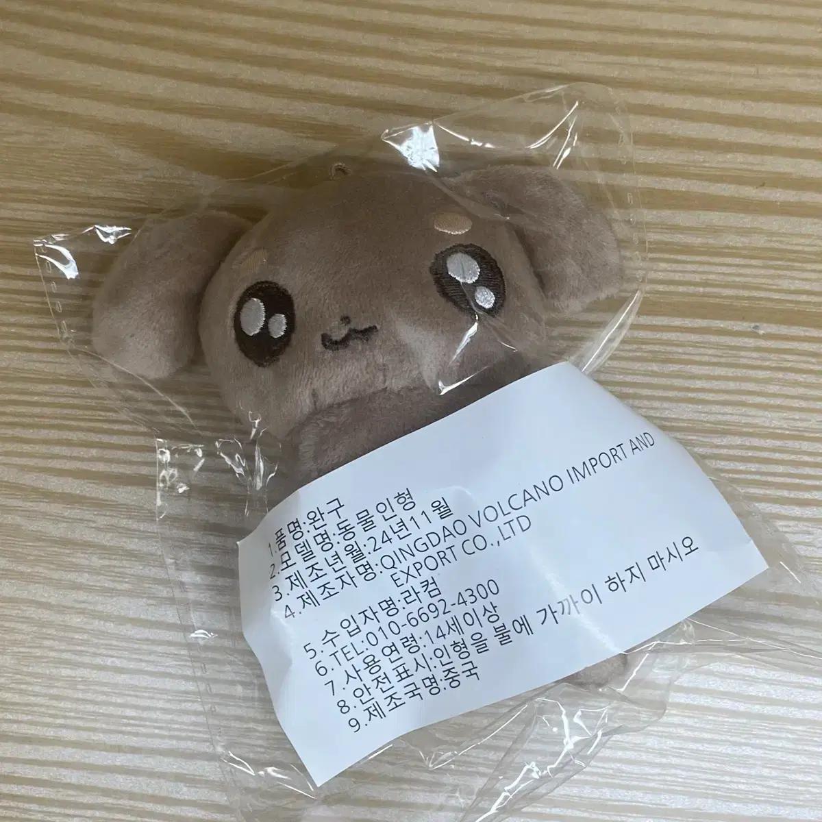 

Мендоги Boynextdoor Мён Джэ-хён Кукла-собака