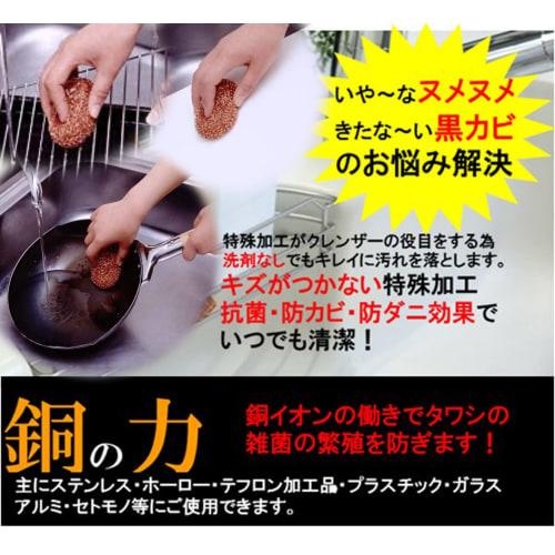 Fujisho New Pure Copper Scrubbers, Copper Power Kitchen Scrubbers, Formulated with Copper Ions To Prevent Bacteria and Slime, Set of 3