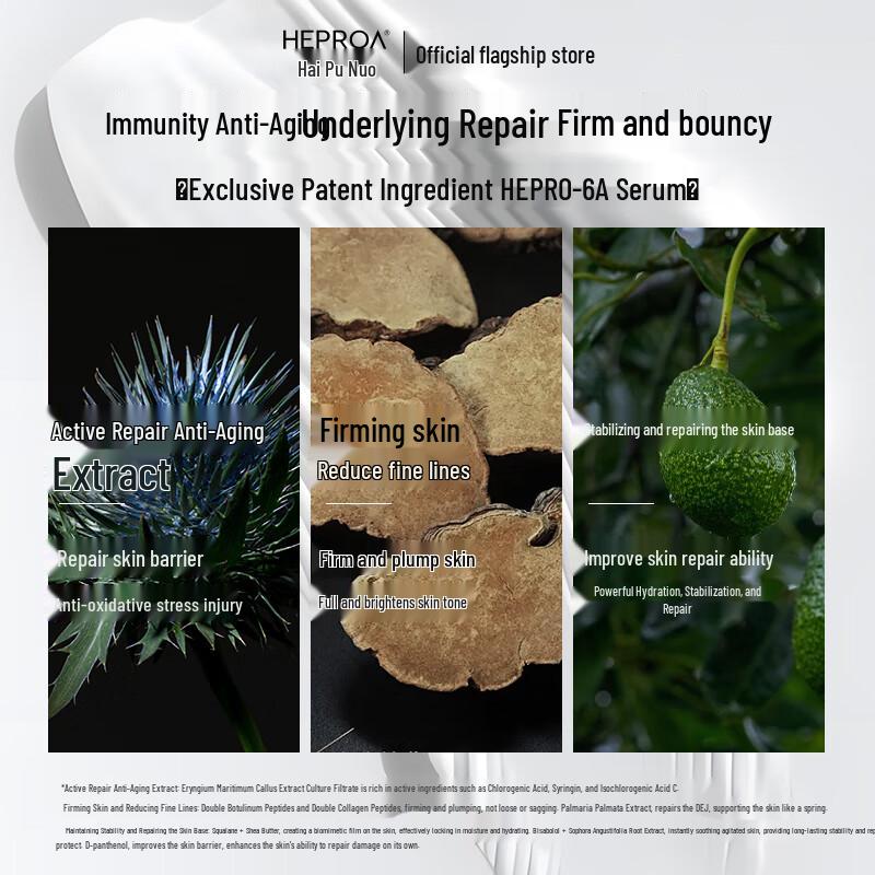 HEPROA Firming & Anti-Wrinkle Repair Essence