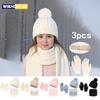 The Single Ball Cap, Neck Cover and Glove Set Is a Knitted Cap Suitable for Children Aged 3 To 12, Both Boys and Girls, for Autu