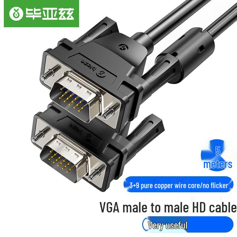 BIYUEZ High-Definition VGA Cable