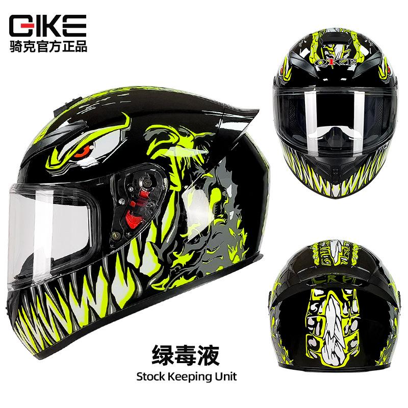 Qike Motorcycle Helmet for Men and Women, All-Season Universal Personality Full Helmet