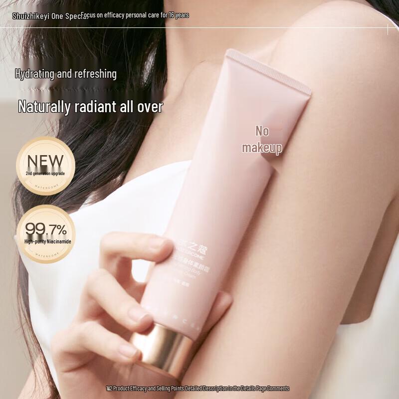 Shuizhizhou Niacinamide Luminous Body Tone-Up Cream