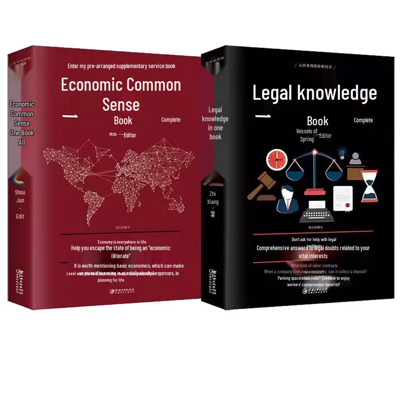 Complete Legal and Economic Knowledge Book Set