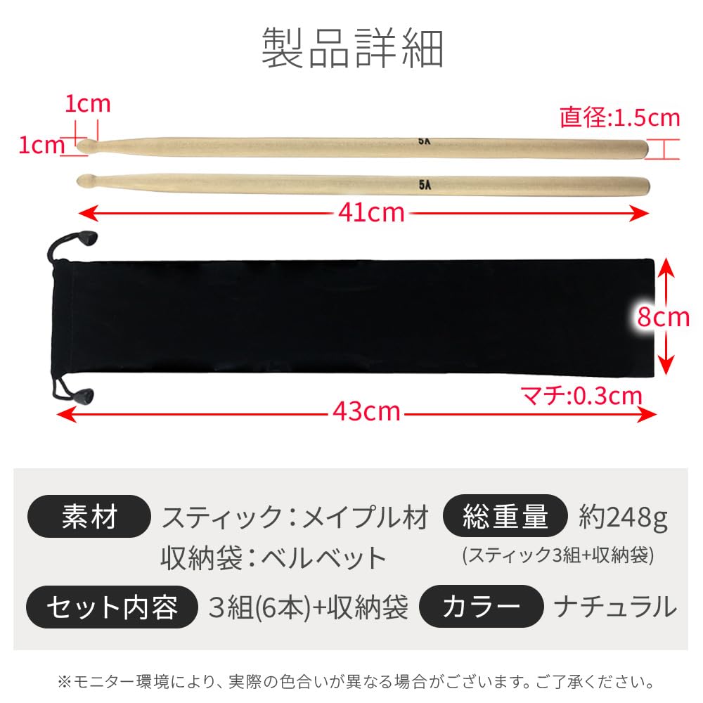 Bath Bath Drumsticks 5A for Drum Set of 3 Pairs & Practice, Maple,