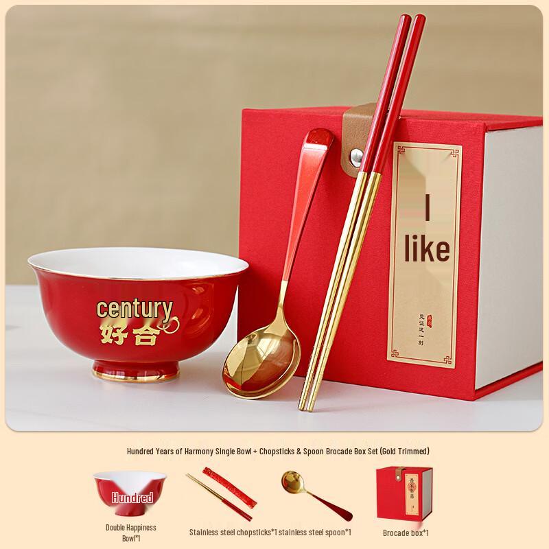 Wedding Auspicious Bowl Gift Set