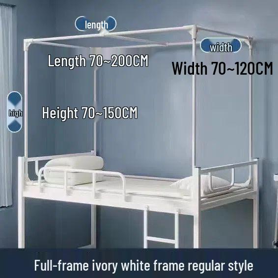 

Висувна москітна сітка-каркас для двоярусного ліжка для студентського гуртожитку Single Extendable Rod for Lower Bunk 70-200cm