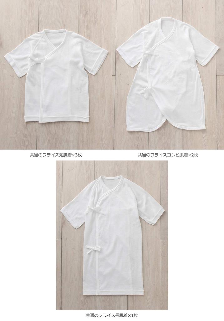 ANGELIEBE Baby Made in Starter-Set für Bad Schweißabsorbierend und Produkt 50690168 Original, Japan, 16-teilige Neugeborenen-Unterwäsche, Pucktuch, Stoff, Mull,