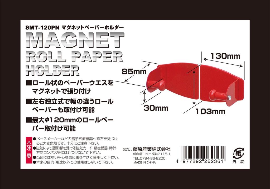 SK11 Magnetic Paper Holder, Maximum Mounting Size: 120mm Diameter, SMT-120PN