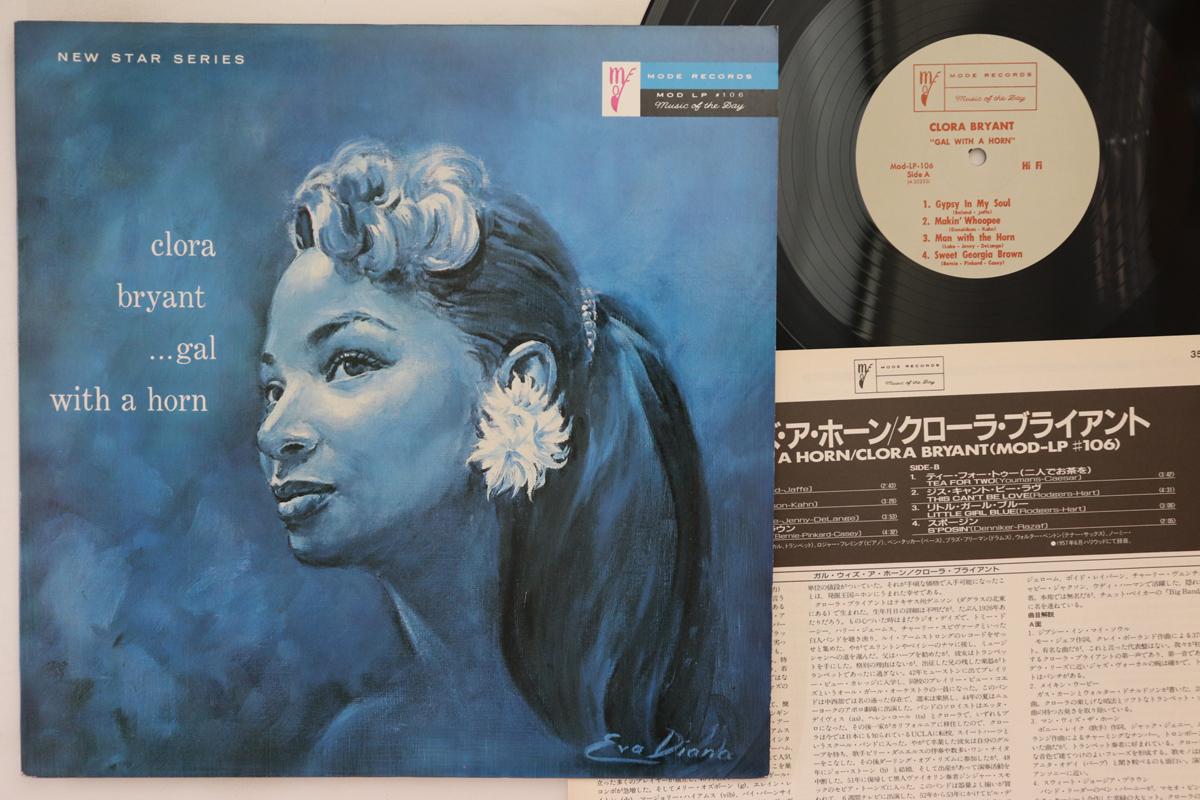 

LP Record CLORA BRYANT Gal With A Horn 35233 VAP 1989 Japan Jazz Used
