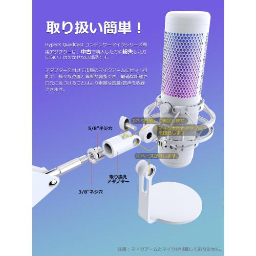 HyperX QuadCast/HyperX QuadCast S Microphone Mount Adapter, Replacement HyperX Microphone Adapter with 3/8" To 5/8" Thread Conversion, Easy Installati