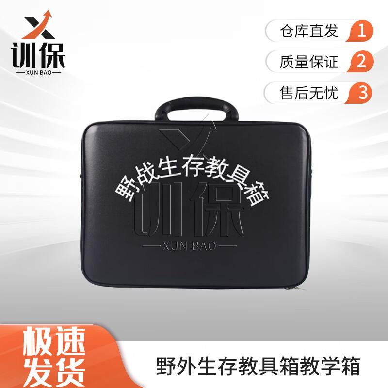 Wilderness Survival Teaching Kit