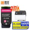 Lingyin CTL-355/CWT-355 Compatible Toner Cartridges & Waste Box for Pantum Printers