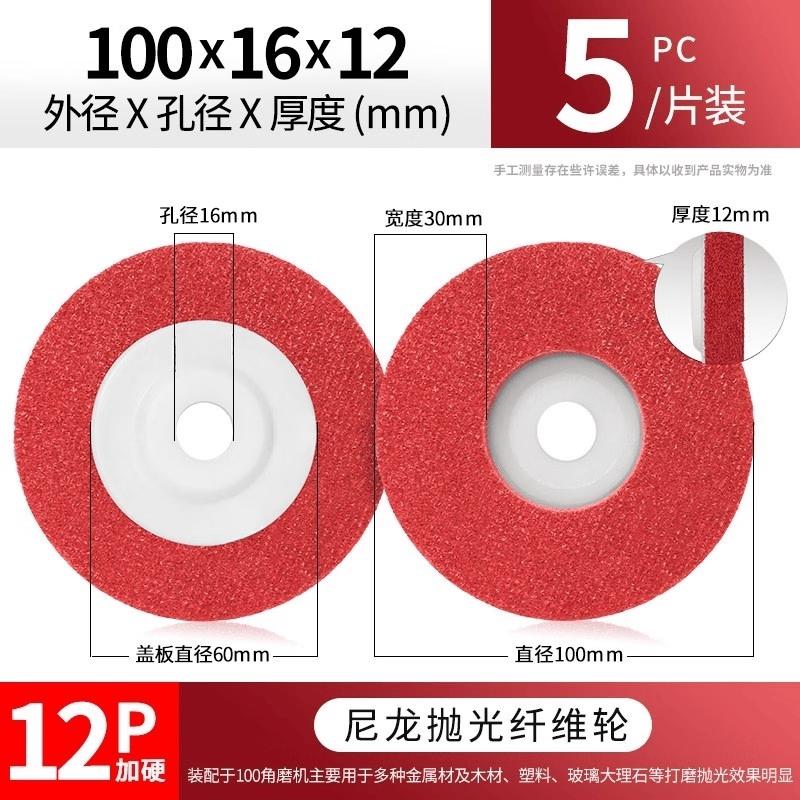 

Jundingying 100 Type Red Fiber Polishing Disc
