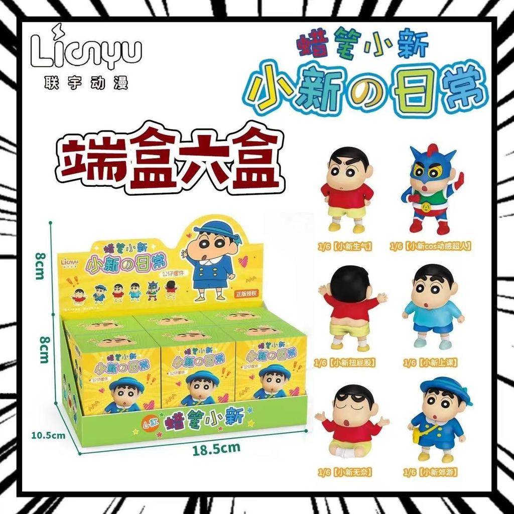 Crayon Shinchan Shinchan Daily Life Desktop Ornament Anime Action Figurine Kawaii Collectible Toys Present For Fans