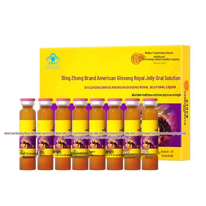 Tong Ren Tang Premium American Ginseng & Royal Jelly Oral Liquid