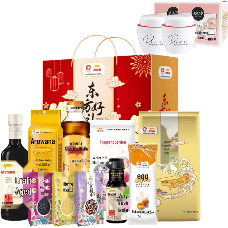 Meijiang Pearl & Tremella Cream with Golden Arowana Gift Pack Bundle