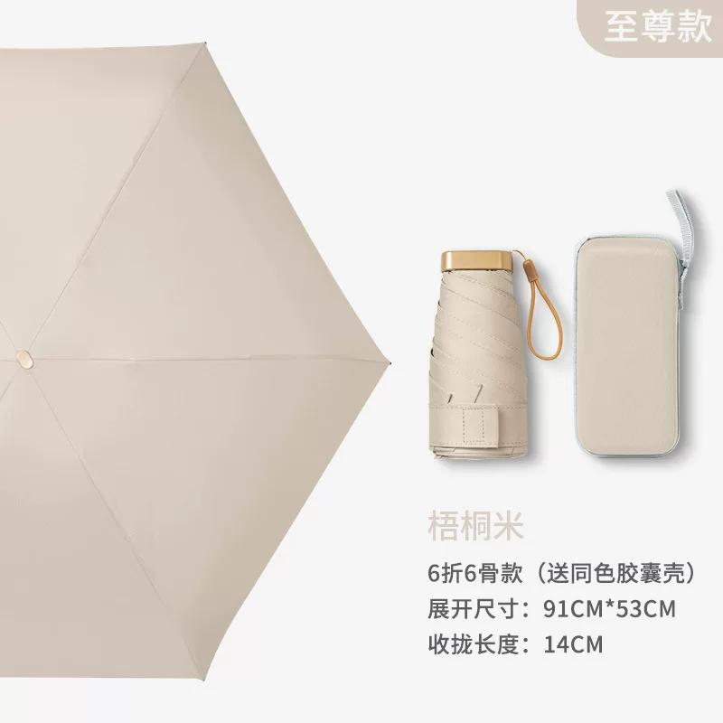 Dual-Use Umbrella for Women, Sun Protection, Uv Protection, Pocket Umbrella, 40% off Flat Sun Umbrellas, Compact Sunshade Umbrella