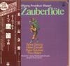 LP Record OTMAR SUITNER STAATSKAPELLE DRESDE  Mozart Die Zauberflote OC723840K COLUMBIA Japan Obi Classical Used