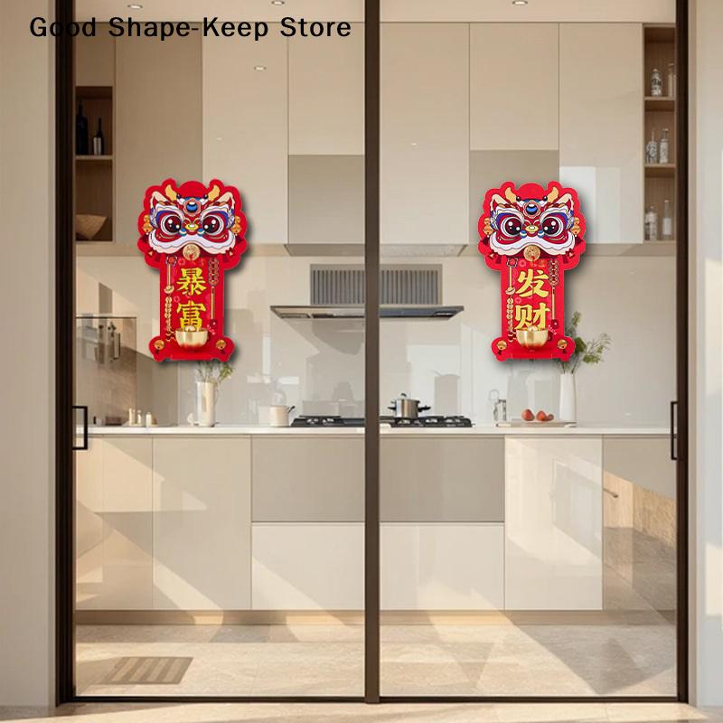 Auspicious Decorations For The Entrance Hall, New Chinese Style Lion Dance Brass Magnetic Doorbell, And New Year Couplets.
