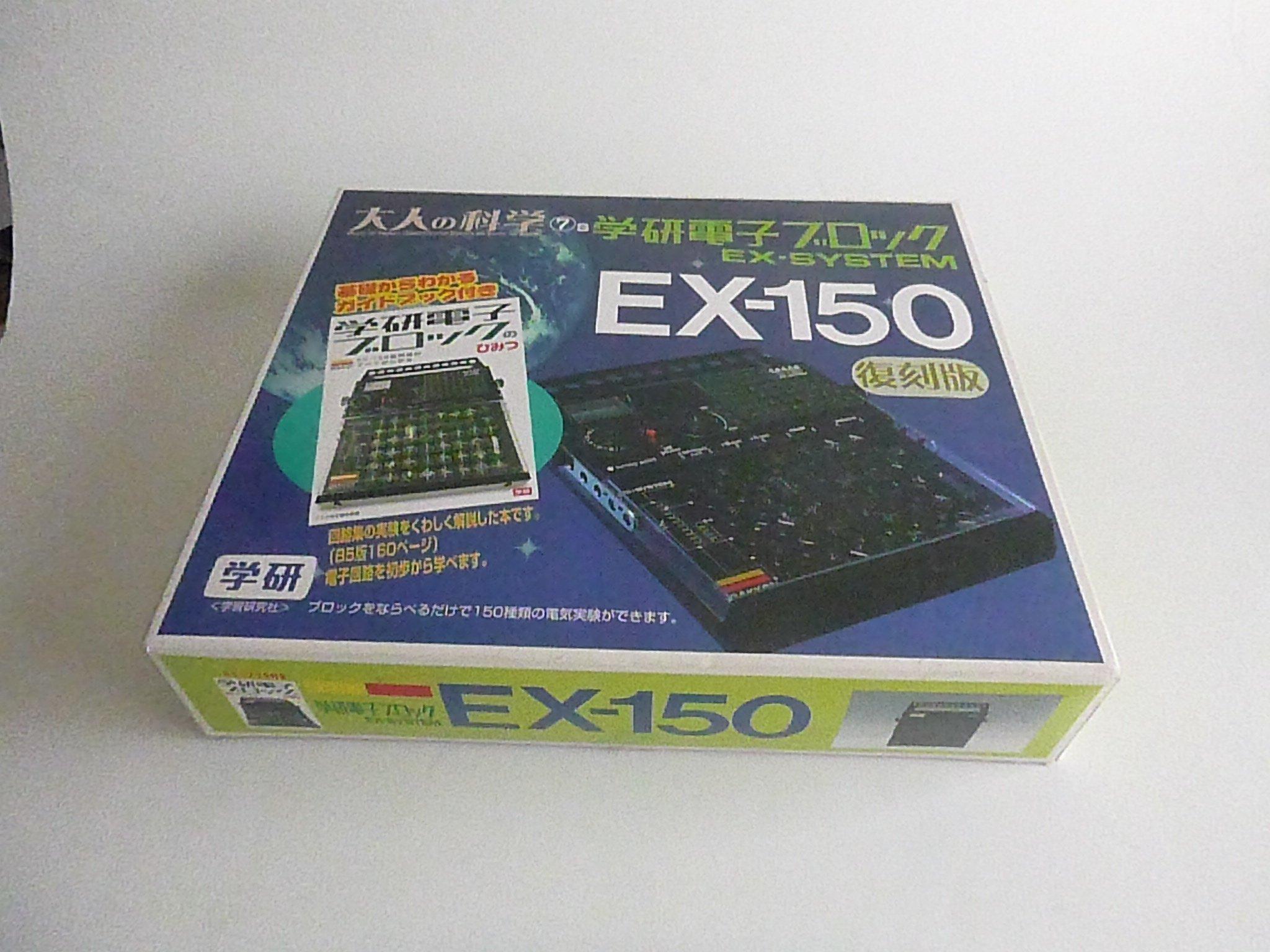 

Otona no Kagaku S Series Electronic Block with Official Guidebook EX-150
