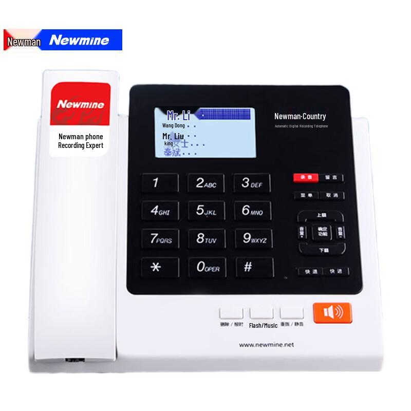 

Newmine HL2008TSD-828(R) Digital Recording Desk Phone (CN version)