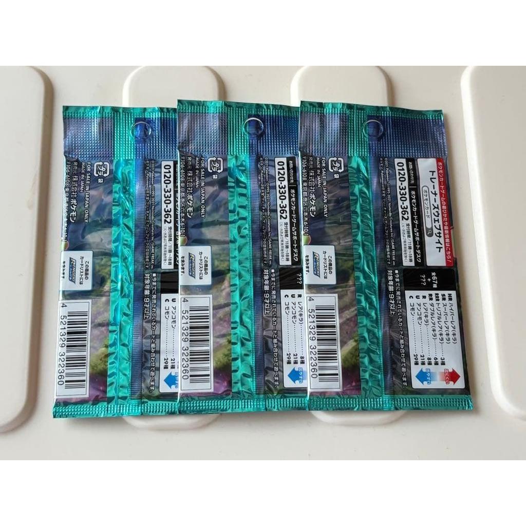 Pokémon Card Game Expansion Pack Aokū Sutorīmu 3-Pack Set Unopened