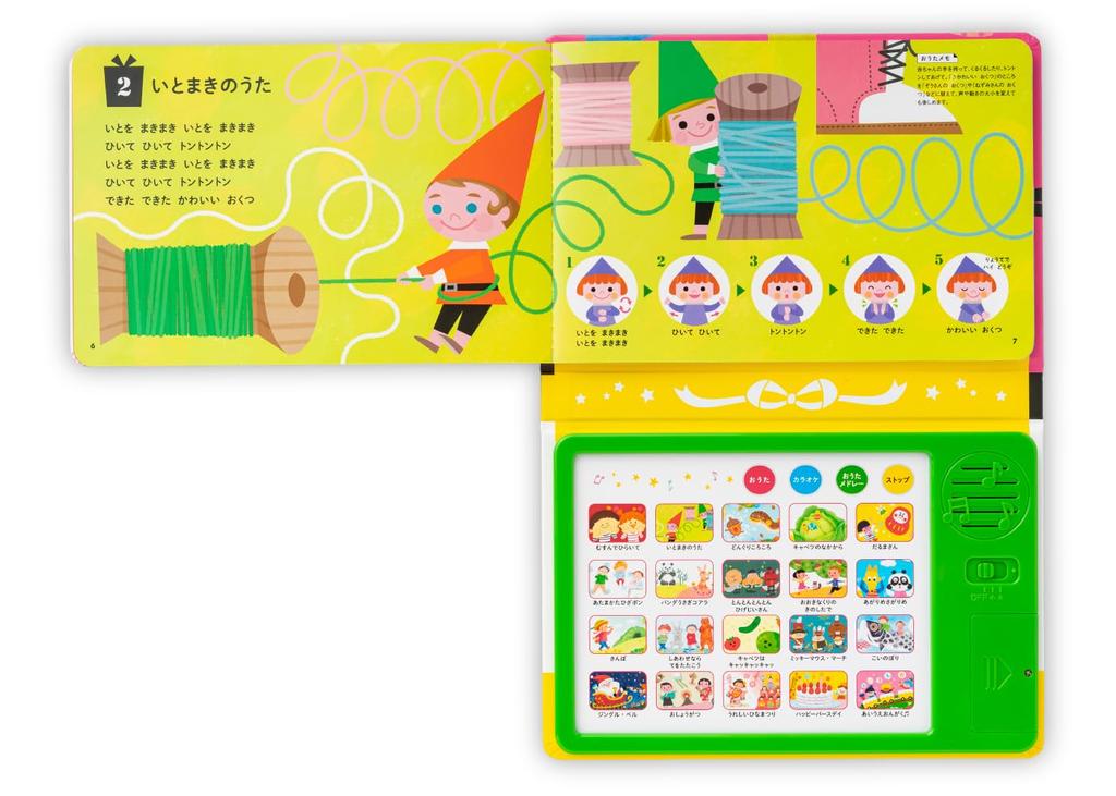 Let's Spend Happy Time Together As a Family! Song Gift 20 (Tamahiyo Song Picture Book)